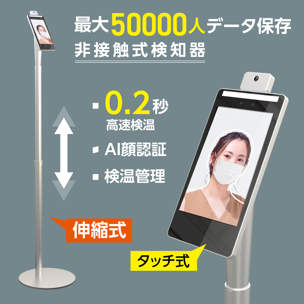 【最新型 50000人記録可能】1年保証 非接触 温度検知カメラ タッチ式 瞬間測定 伸縮アルミ製ポールスタンド付き サーマルカメラ 温度測定 xthermo-zp2v